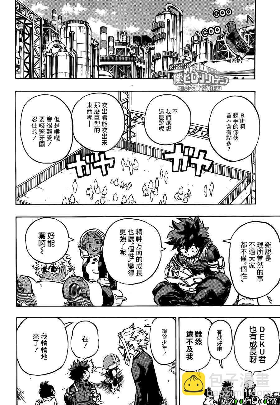 第202话1