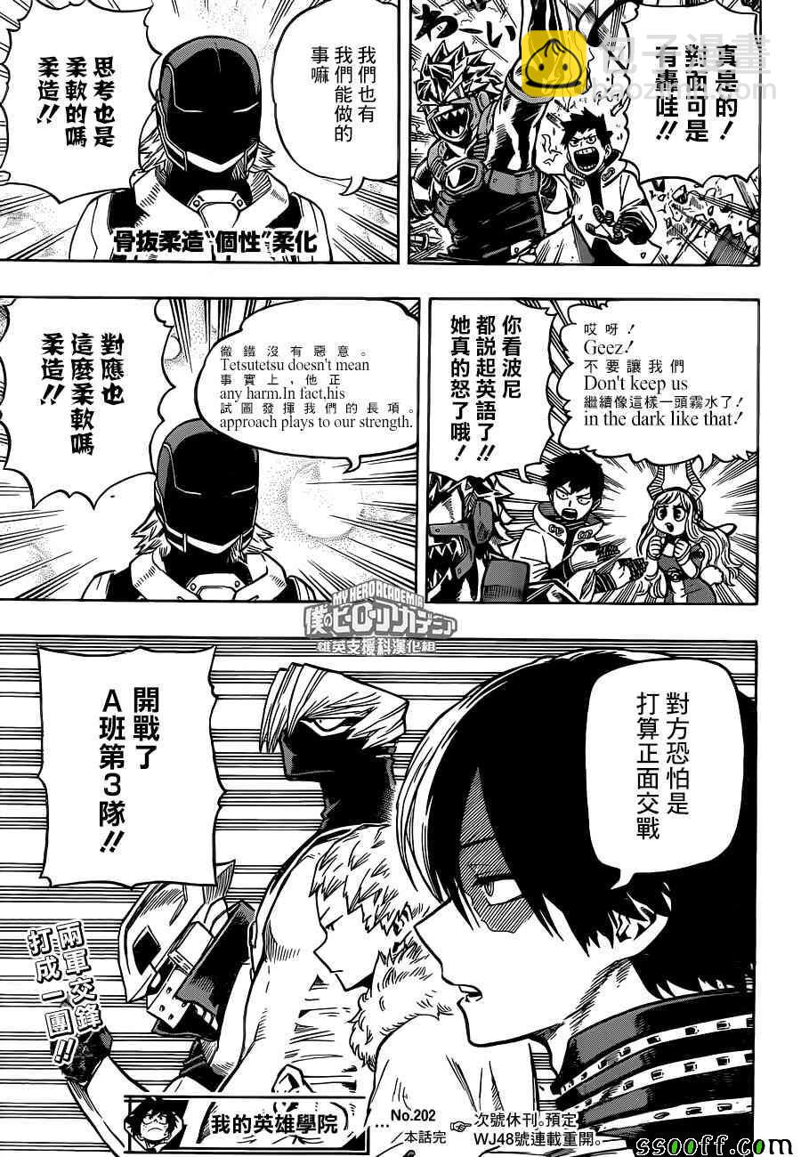 第202话10