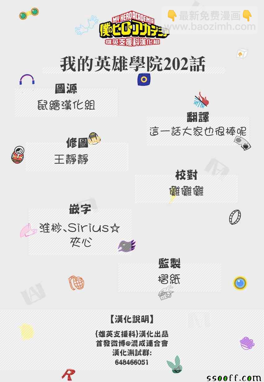 第202话11