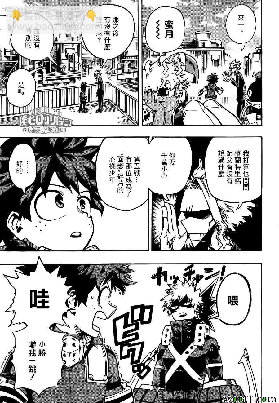 第202话2