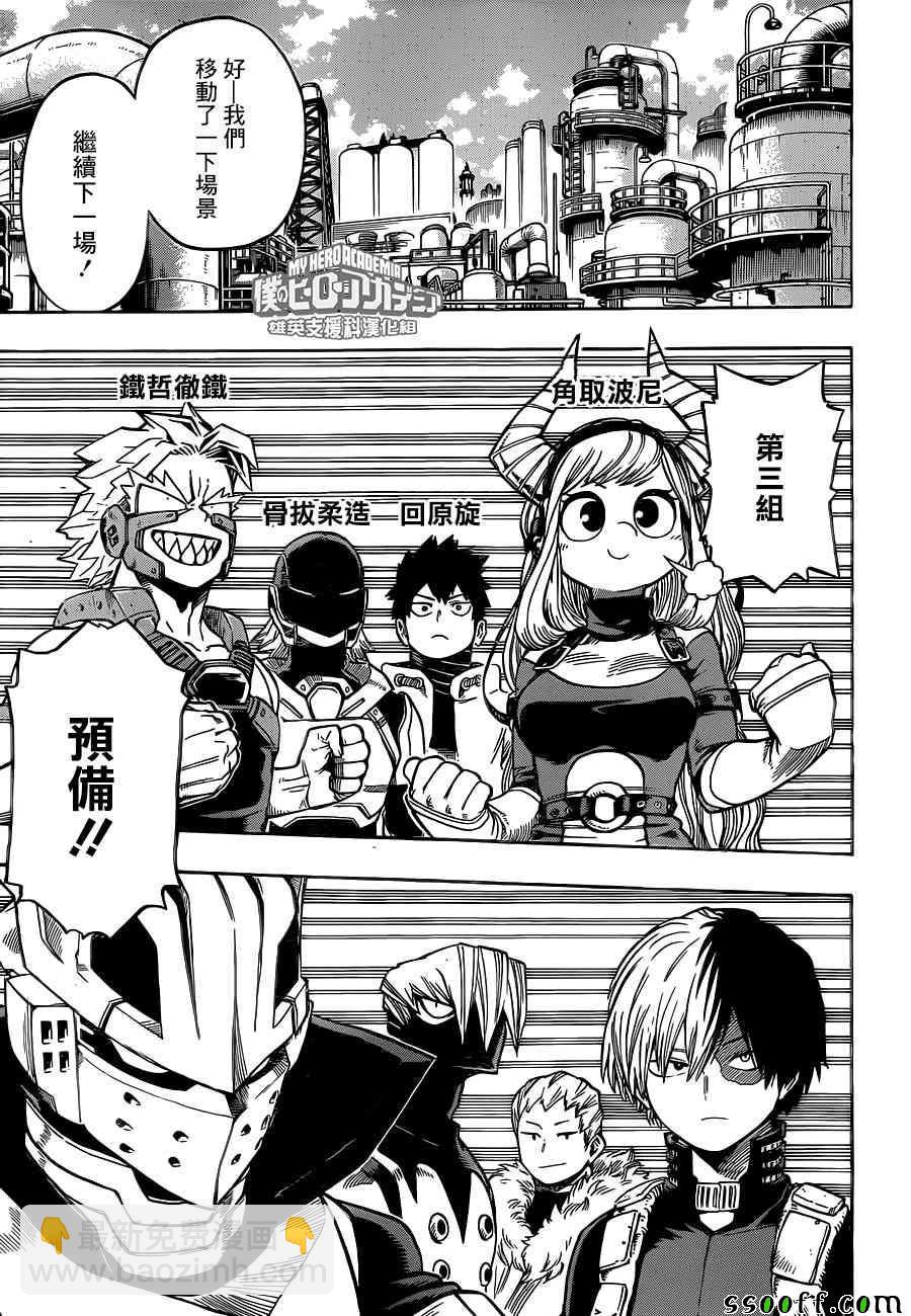 第202话4