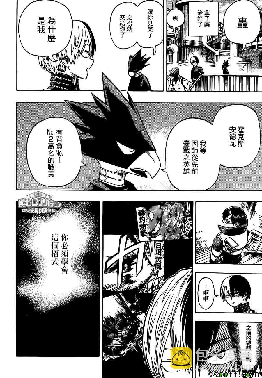 第202话5