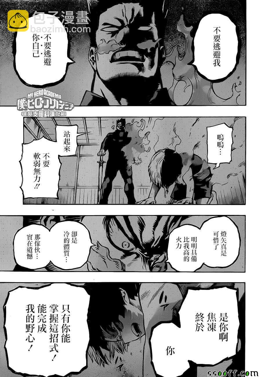 第202话6