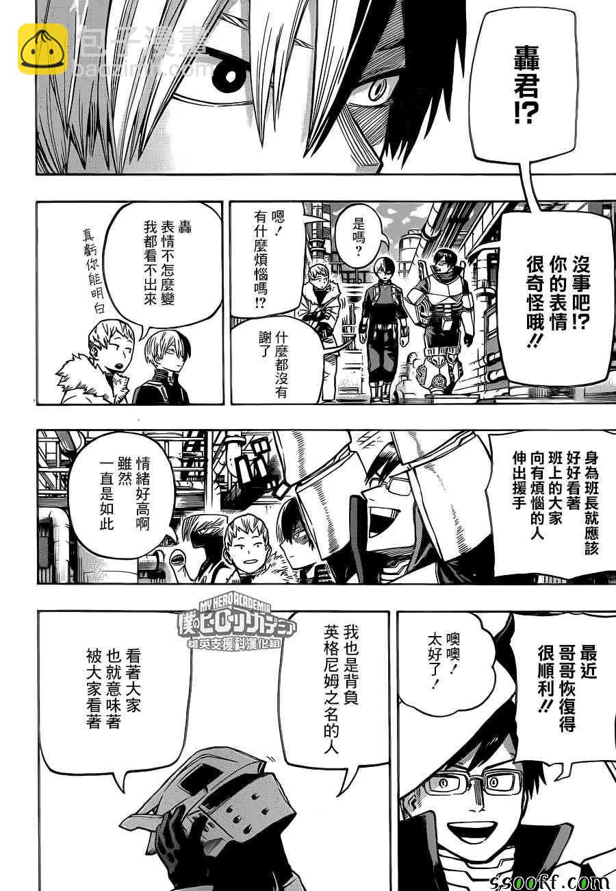 第202话7