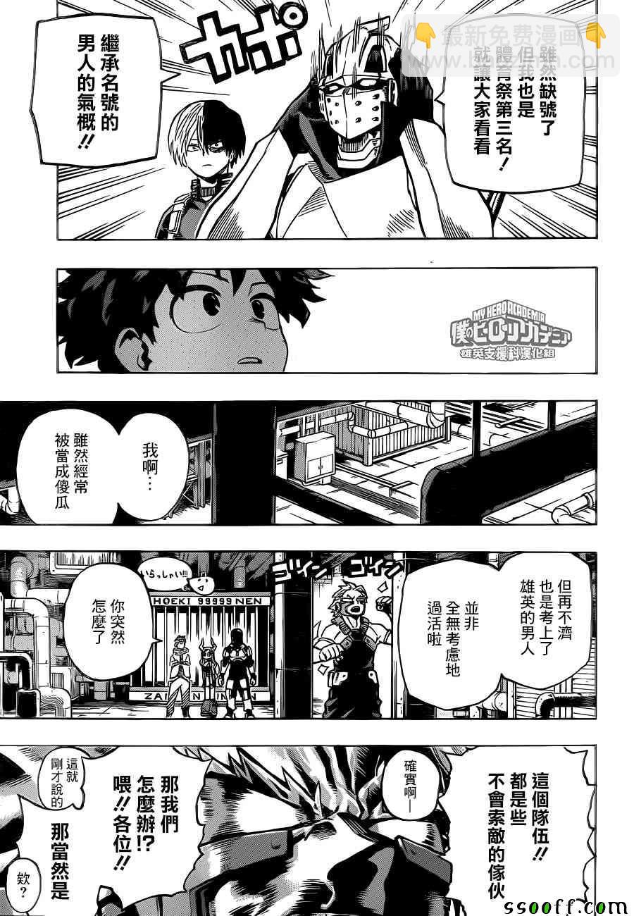 第202话8