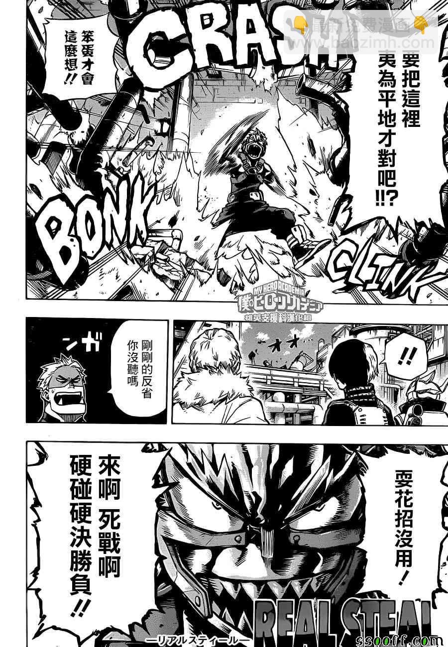 第202话9