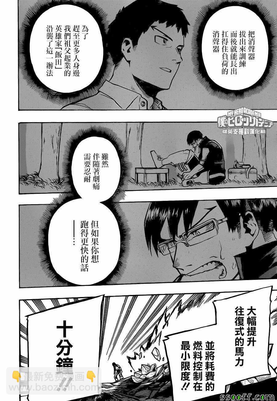第204话1
