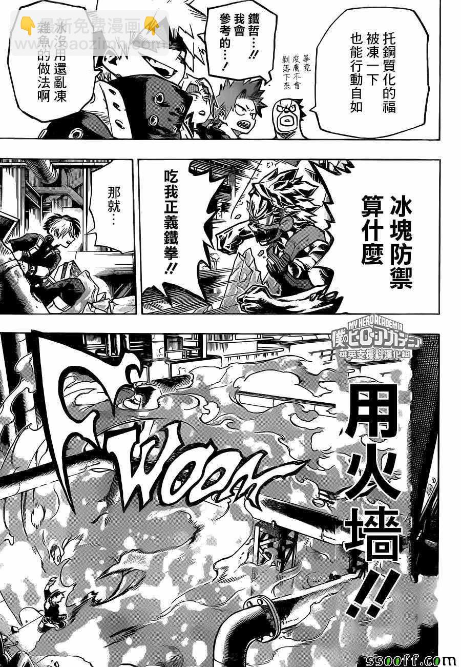 第204话10