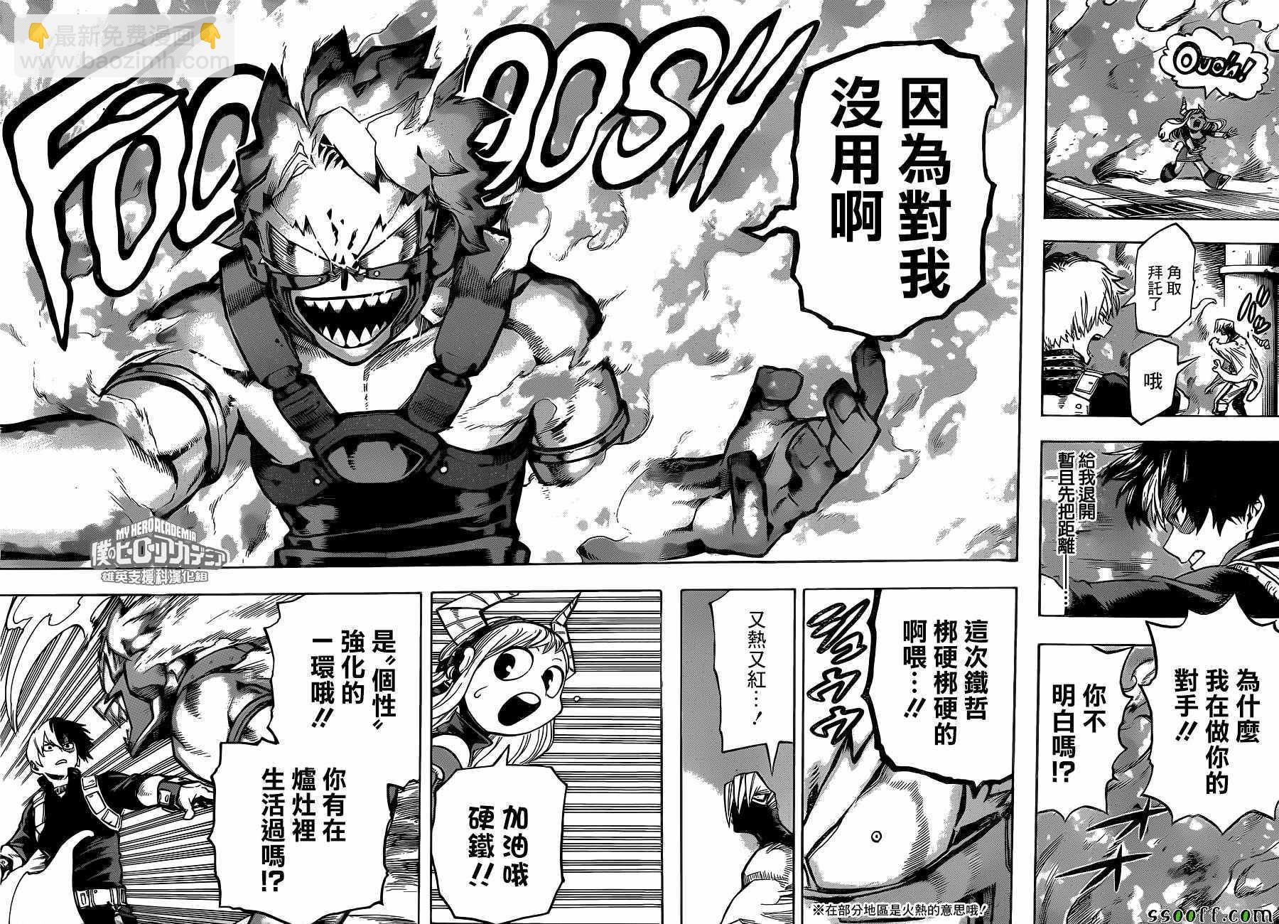 第204话11