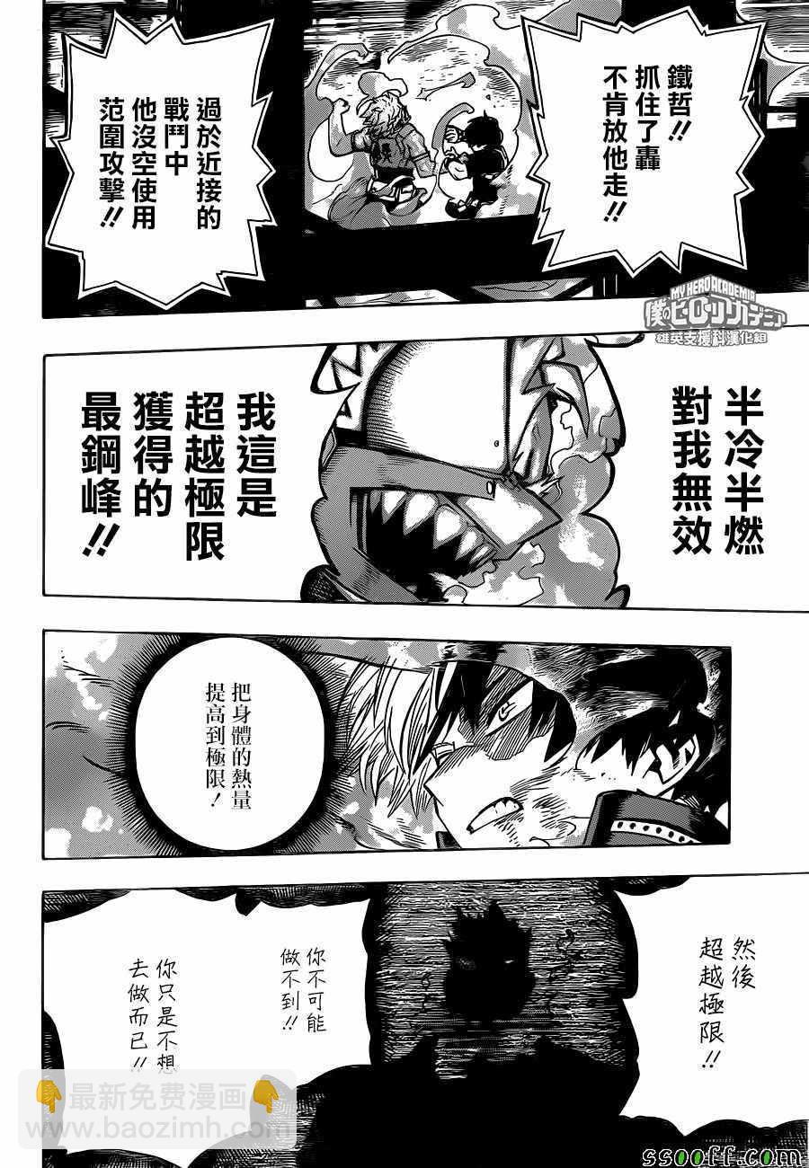 第204话12