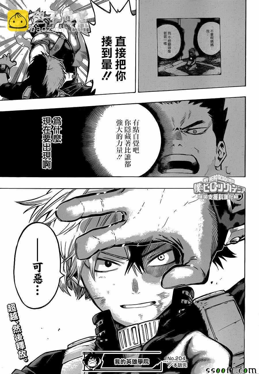 第204话13
