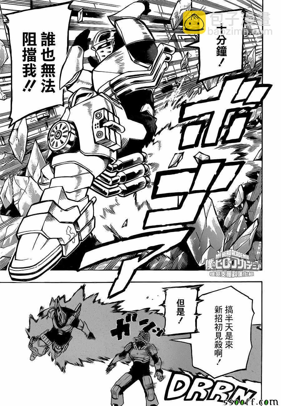 第204话2