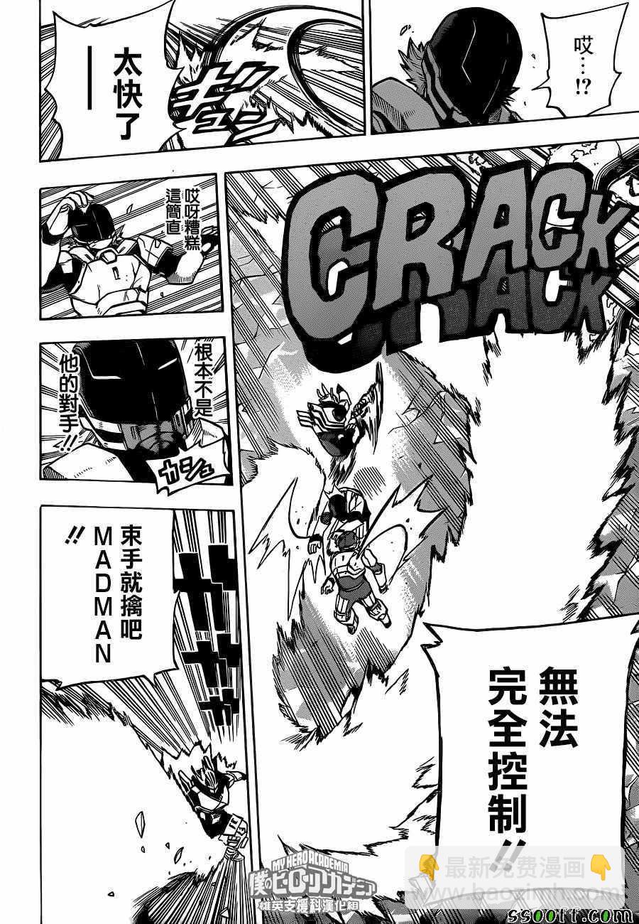 第204话3