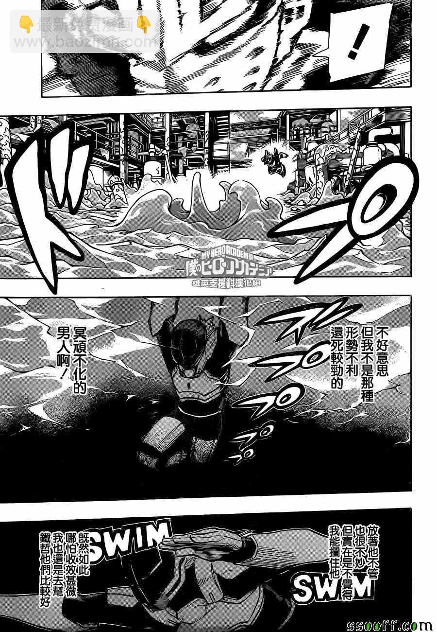 第204话4