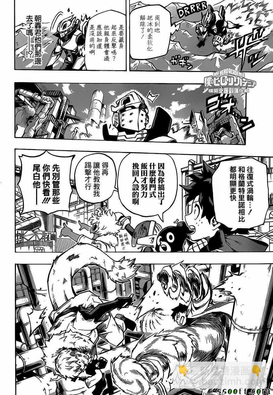第204话5