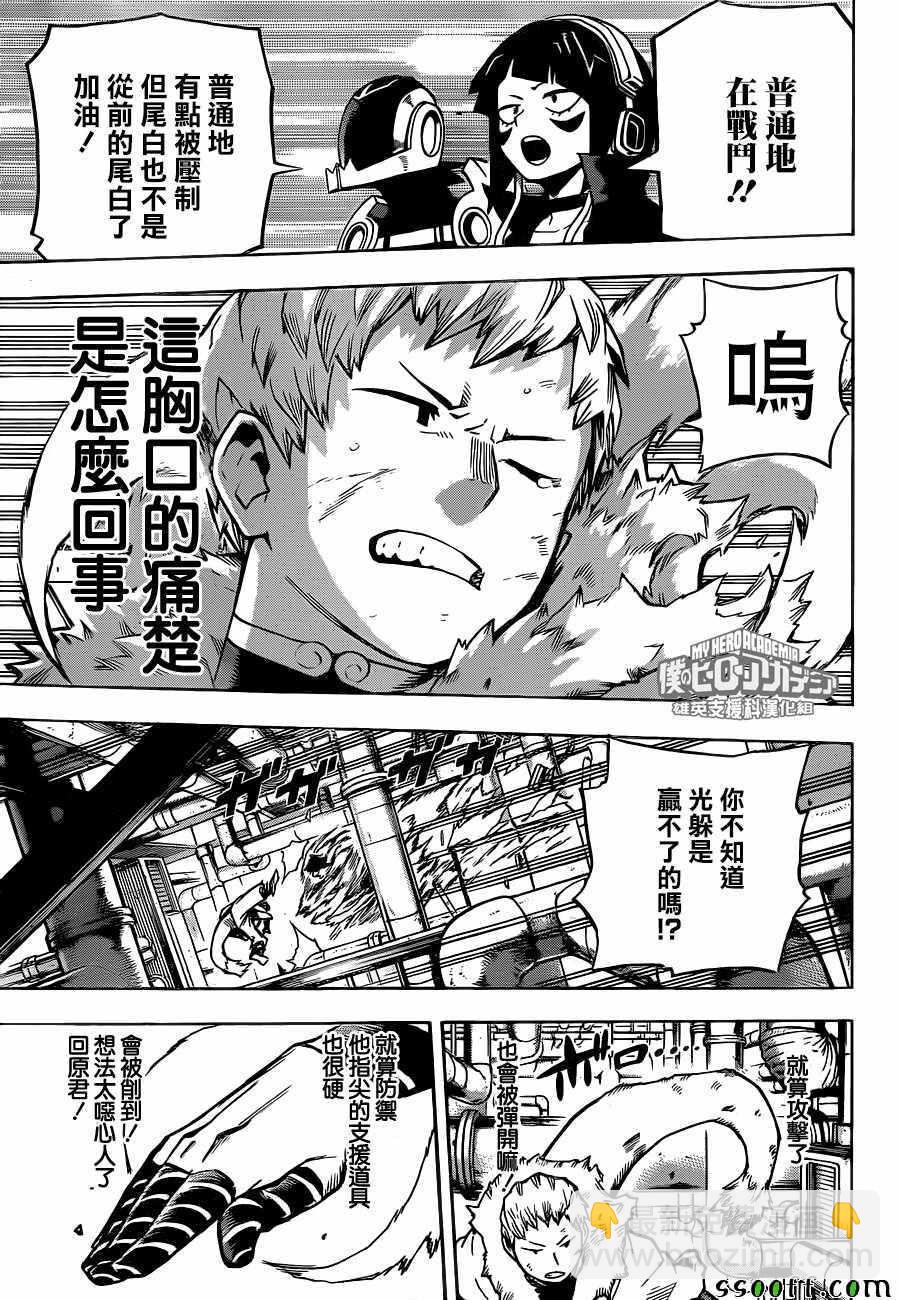 第204话6