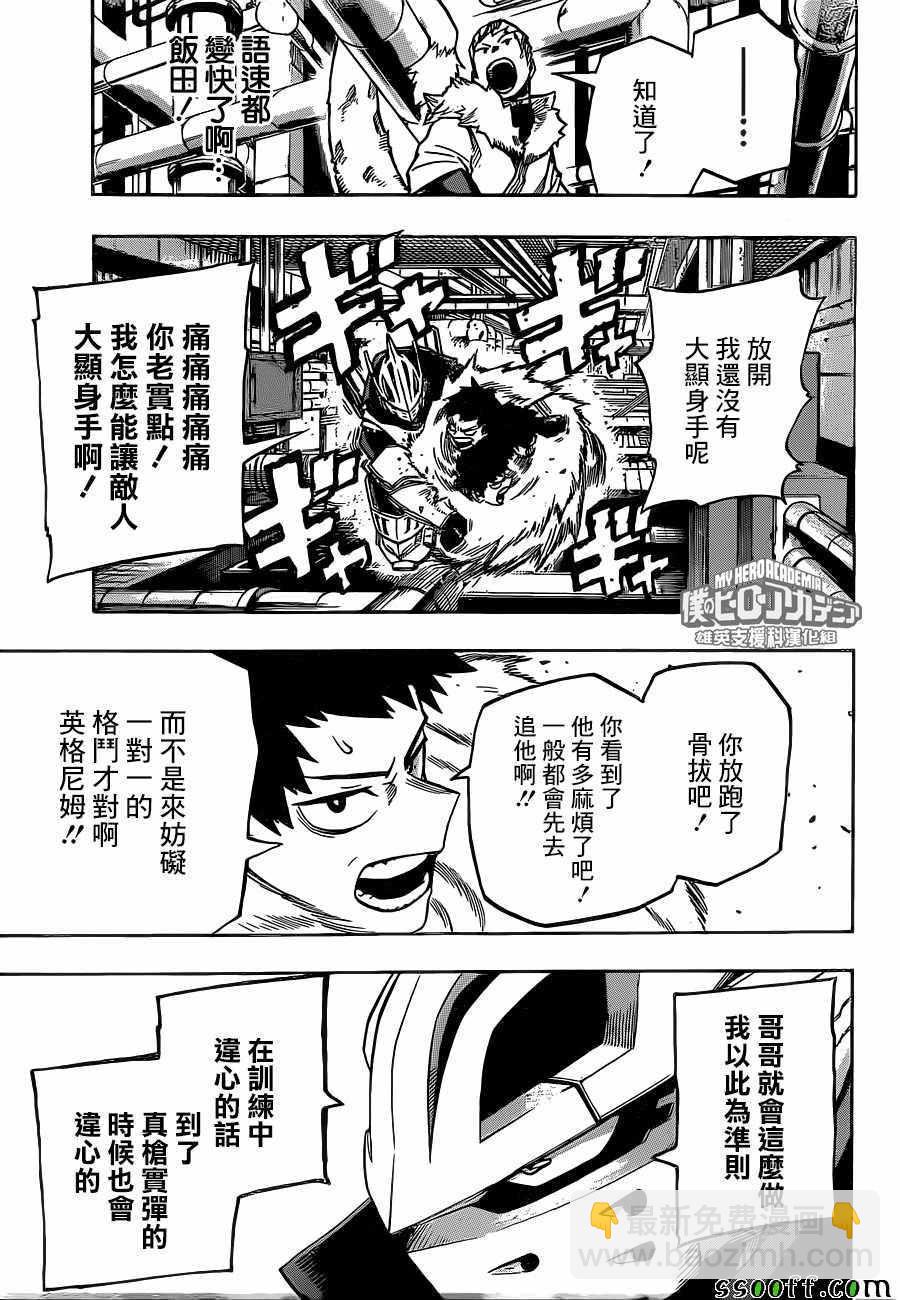第204话8
