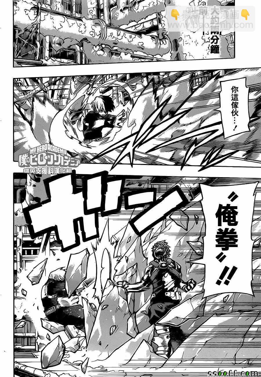 第204话9