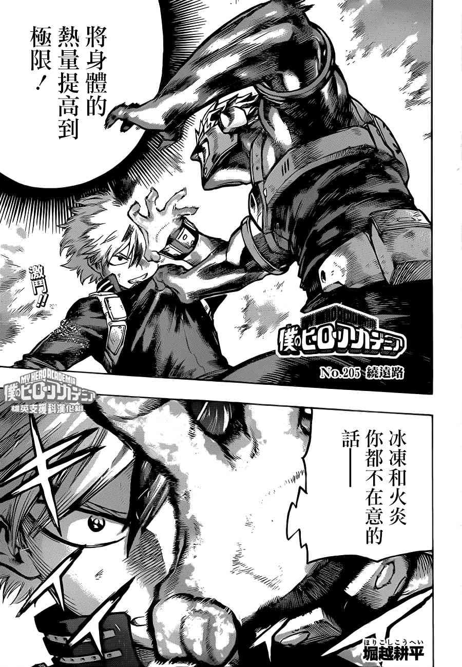 第205话0