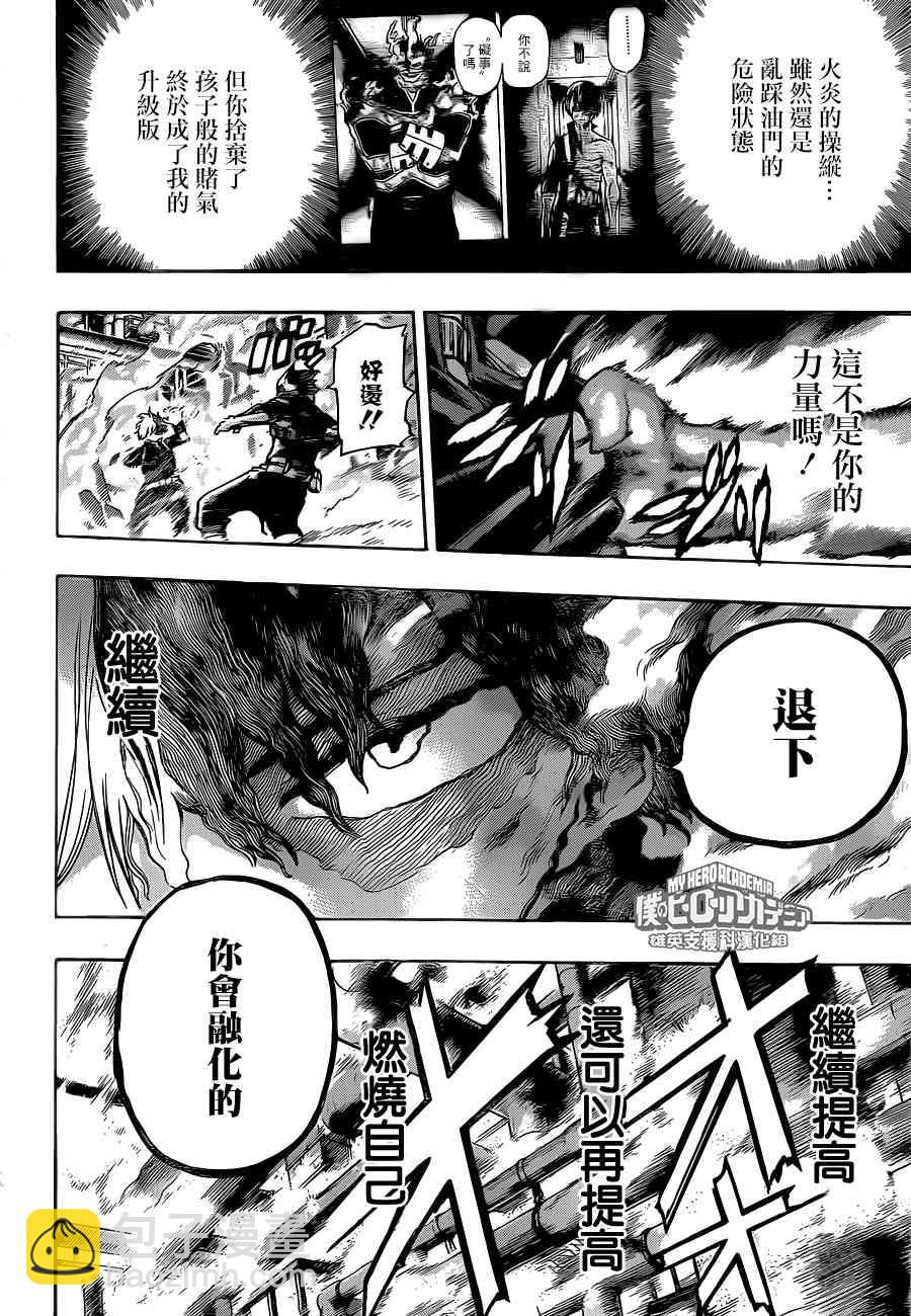 第205话1