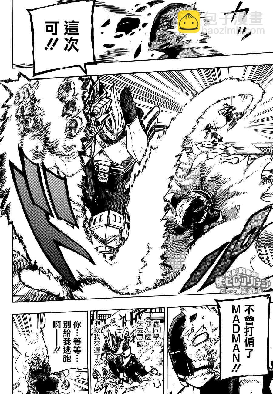 第205话11