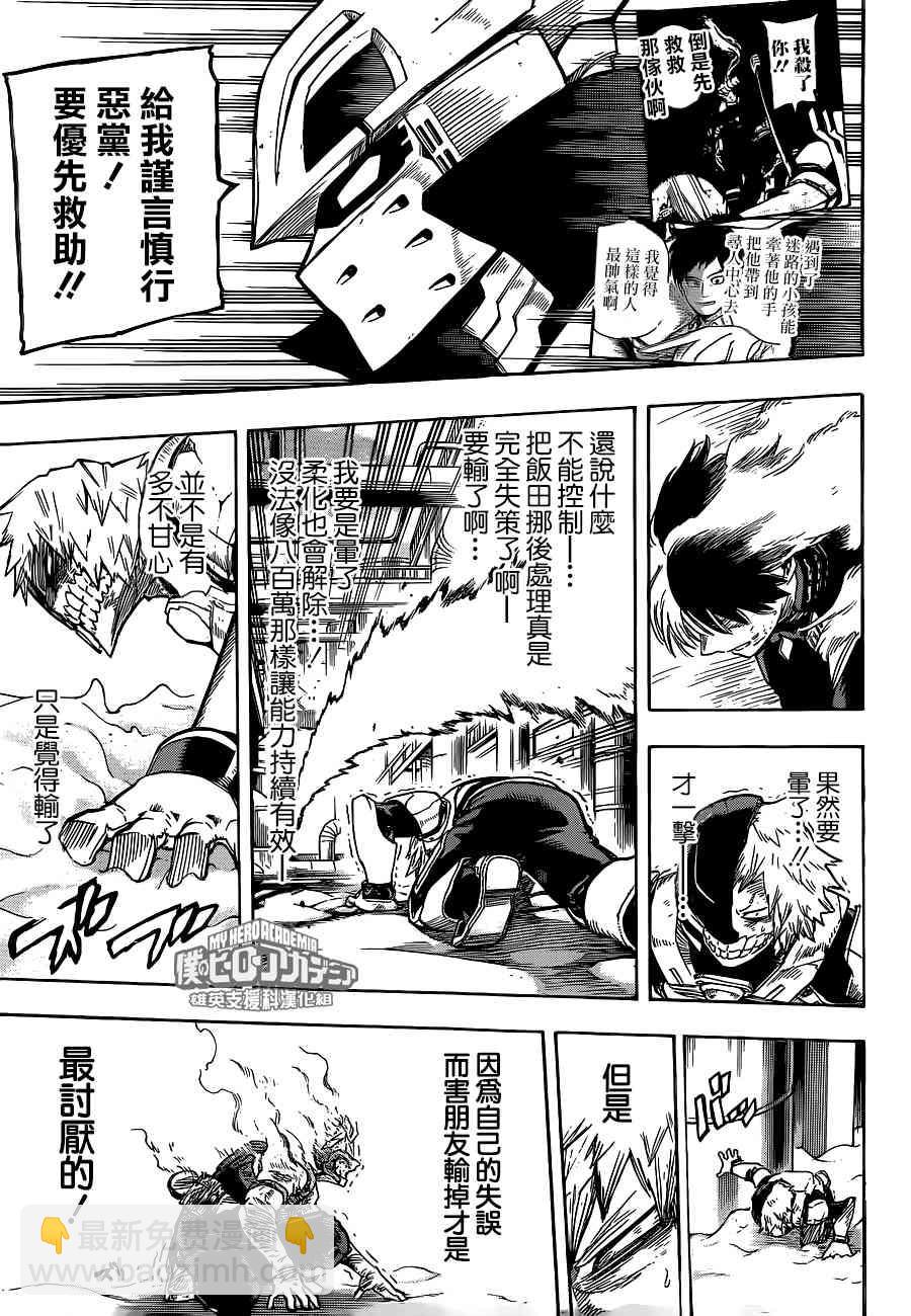 第205话12