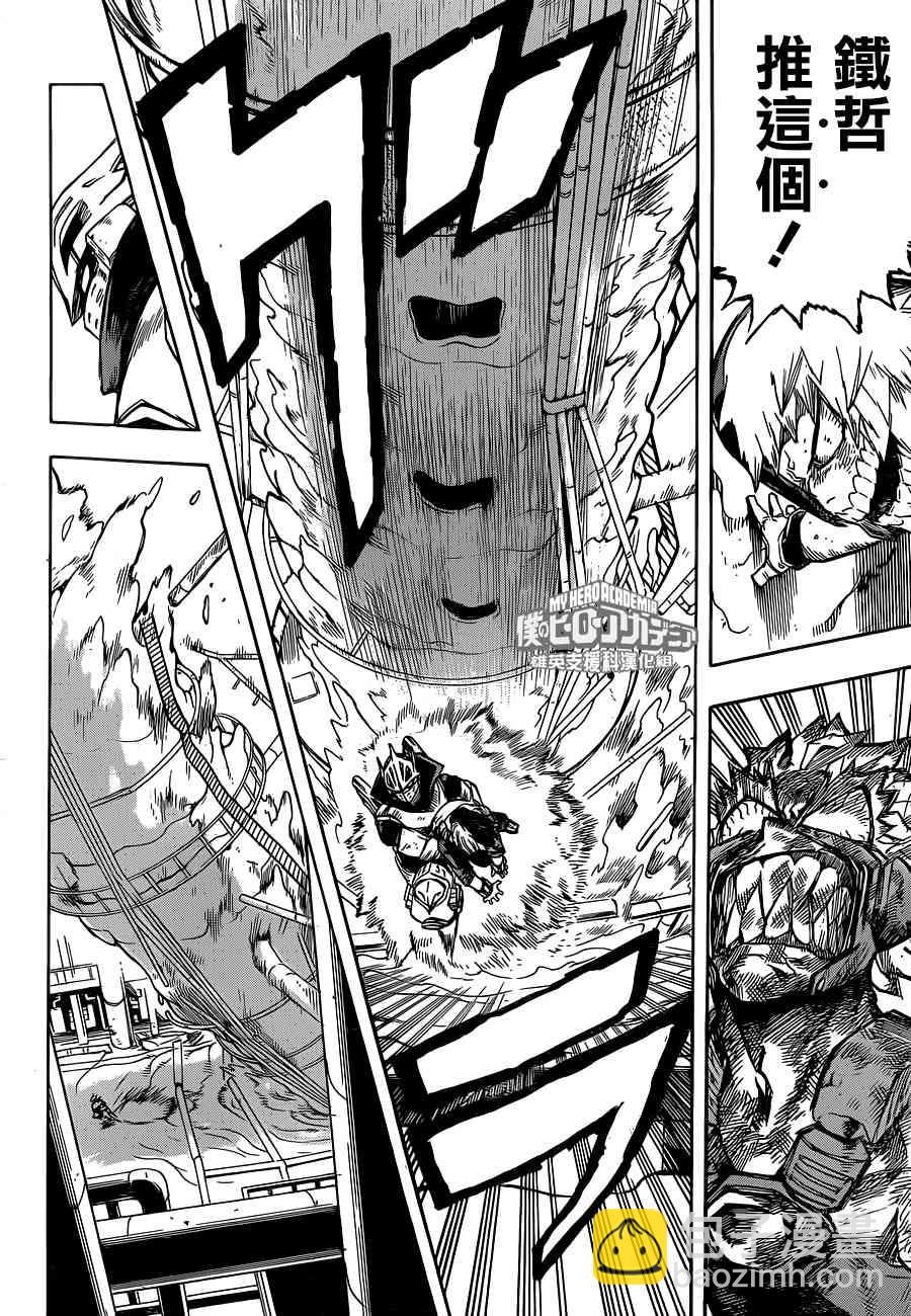 第205话13
