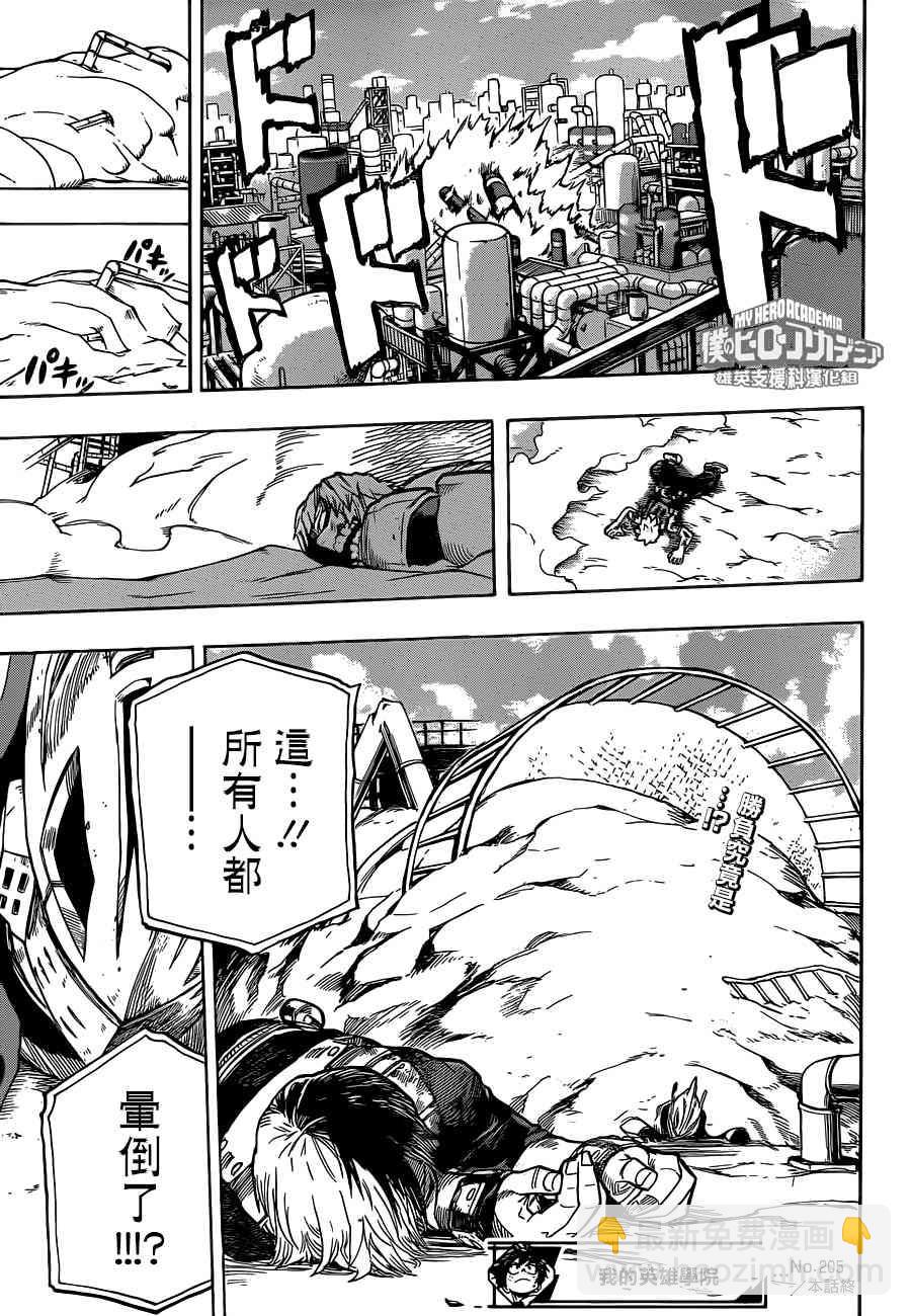 第205话14