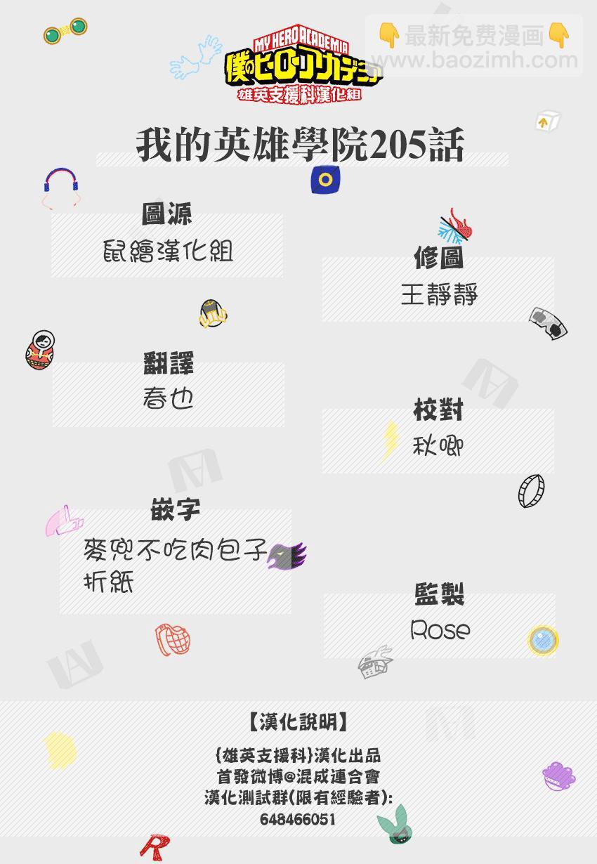 第205话15