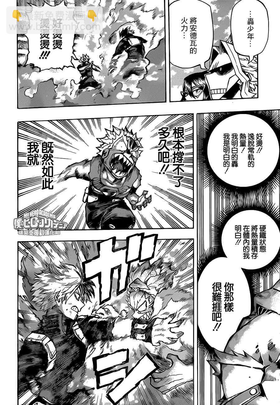 第205话3
