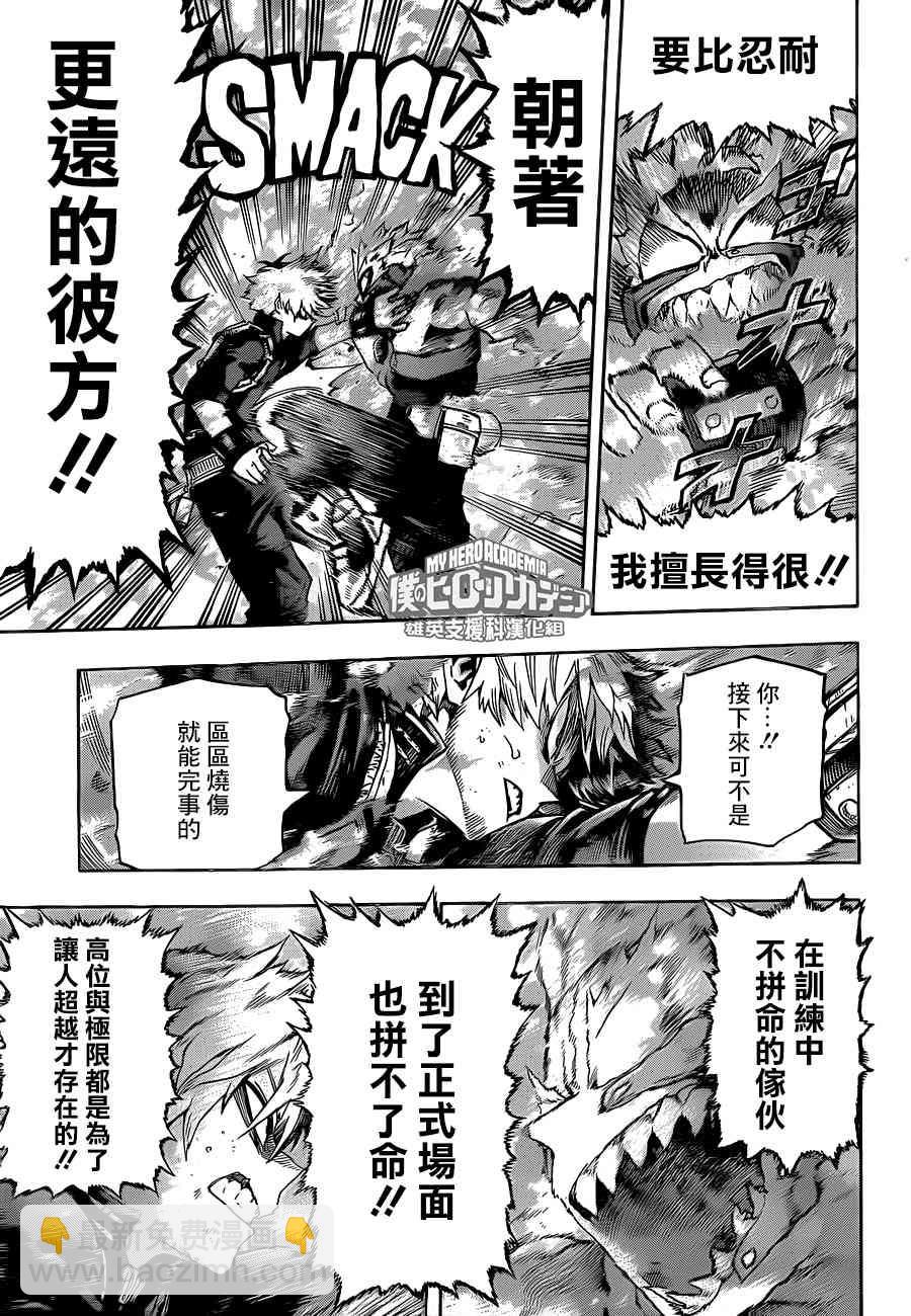第205话4