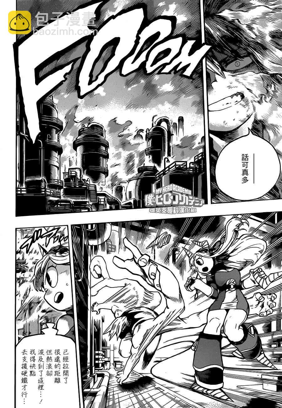 第205话5
