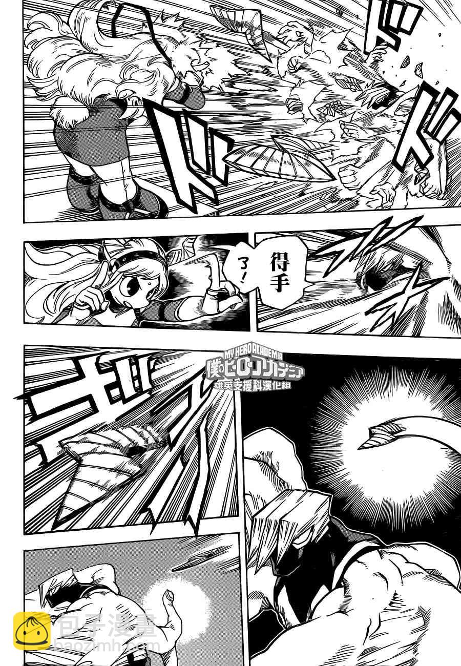 第205话7
