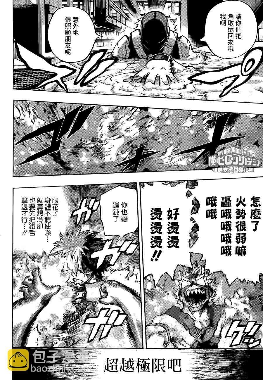 第205话9