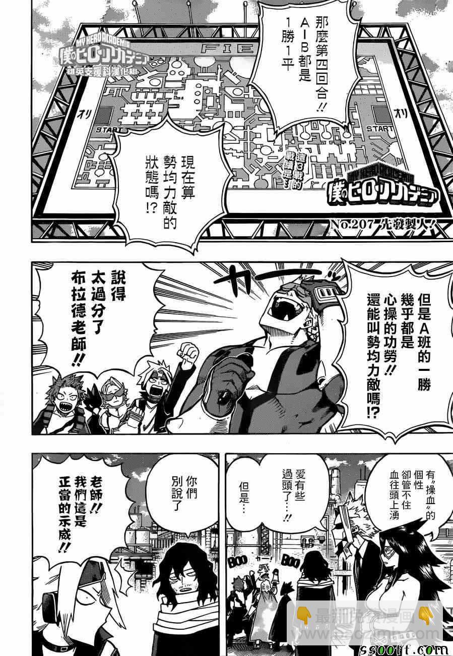 第207话1