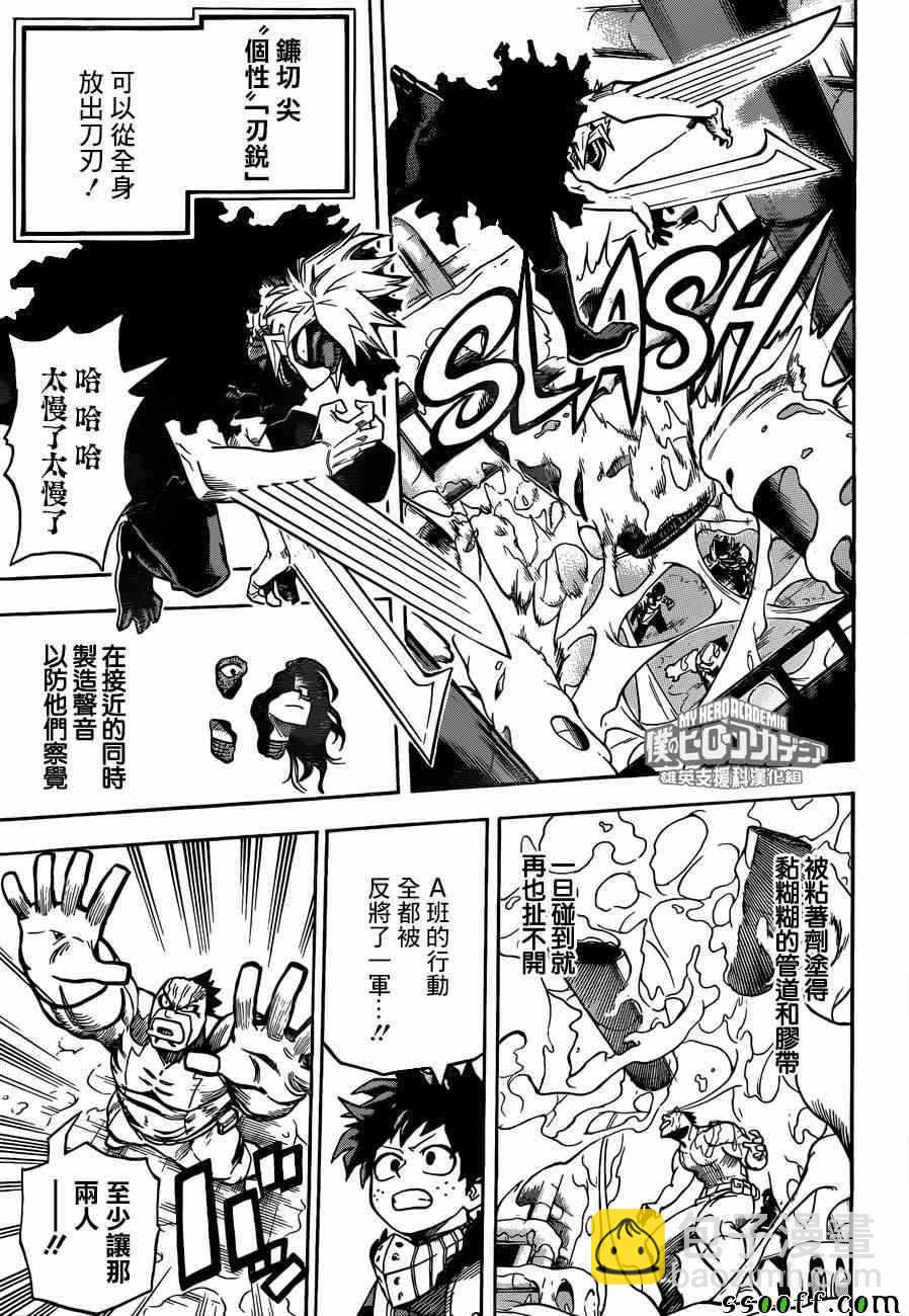 第207话10