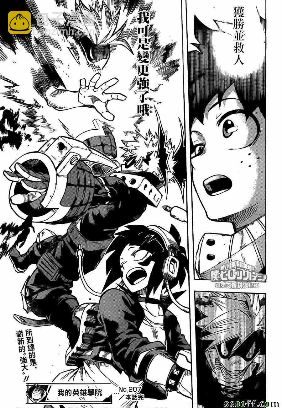 第207话12
