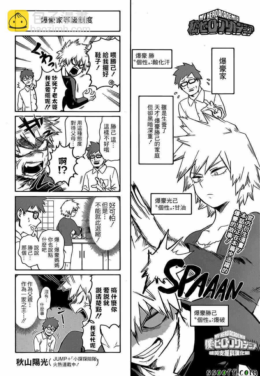 第207话13