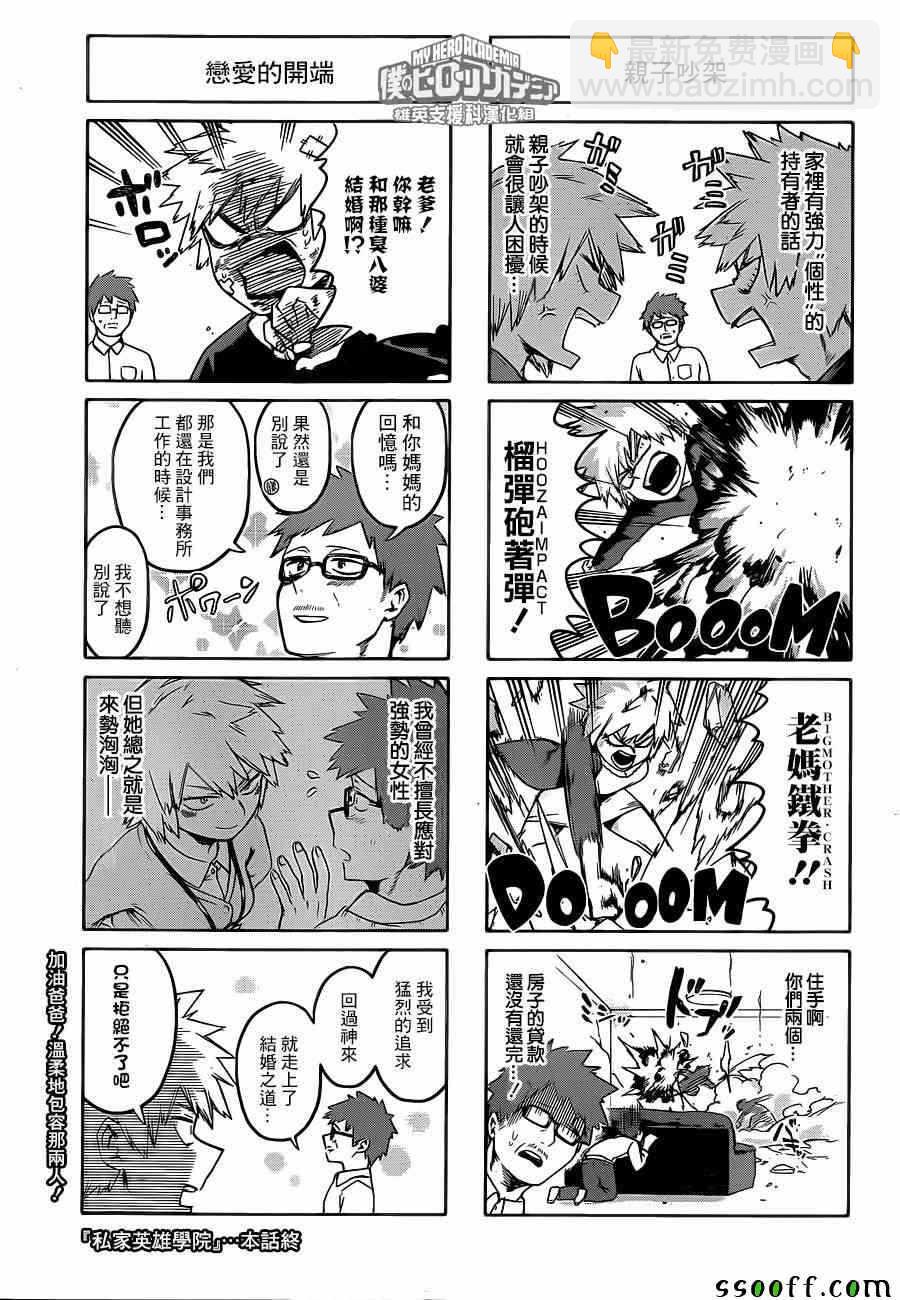 第207话14