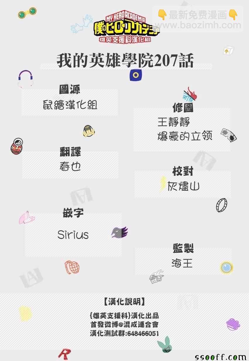 第207话17