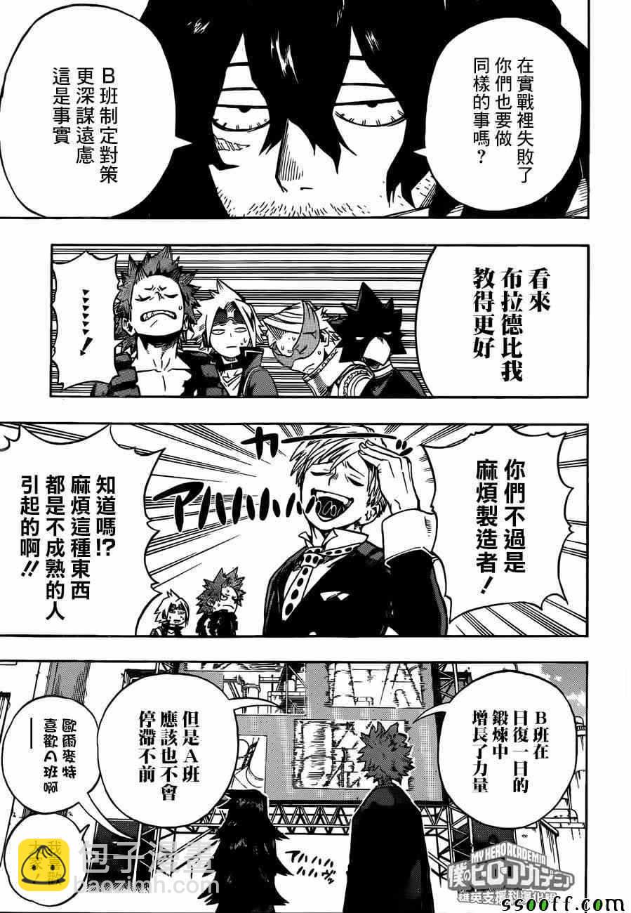 第207话2