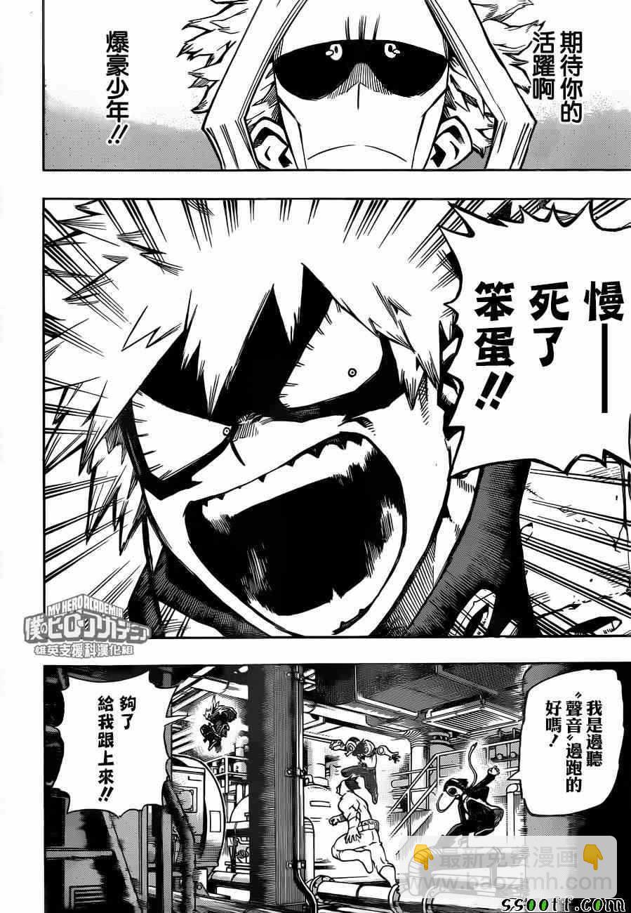第207话3