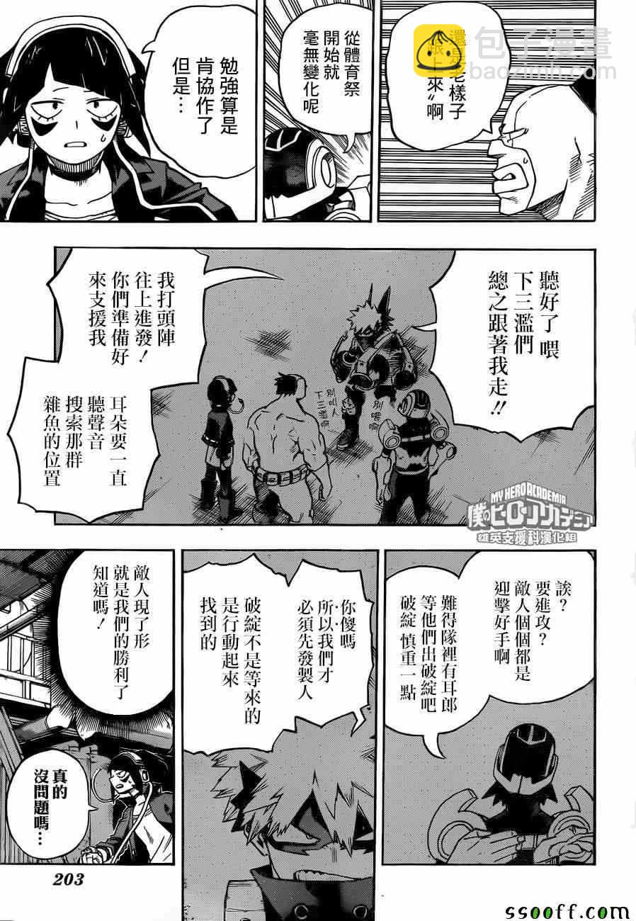 第207话4