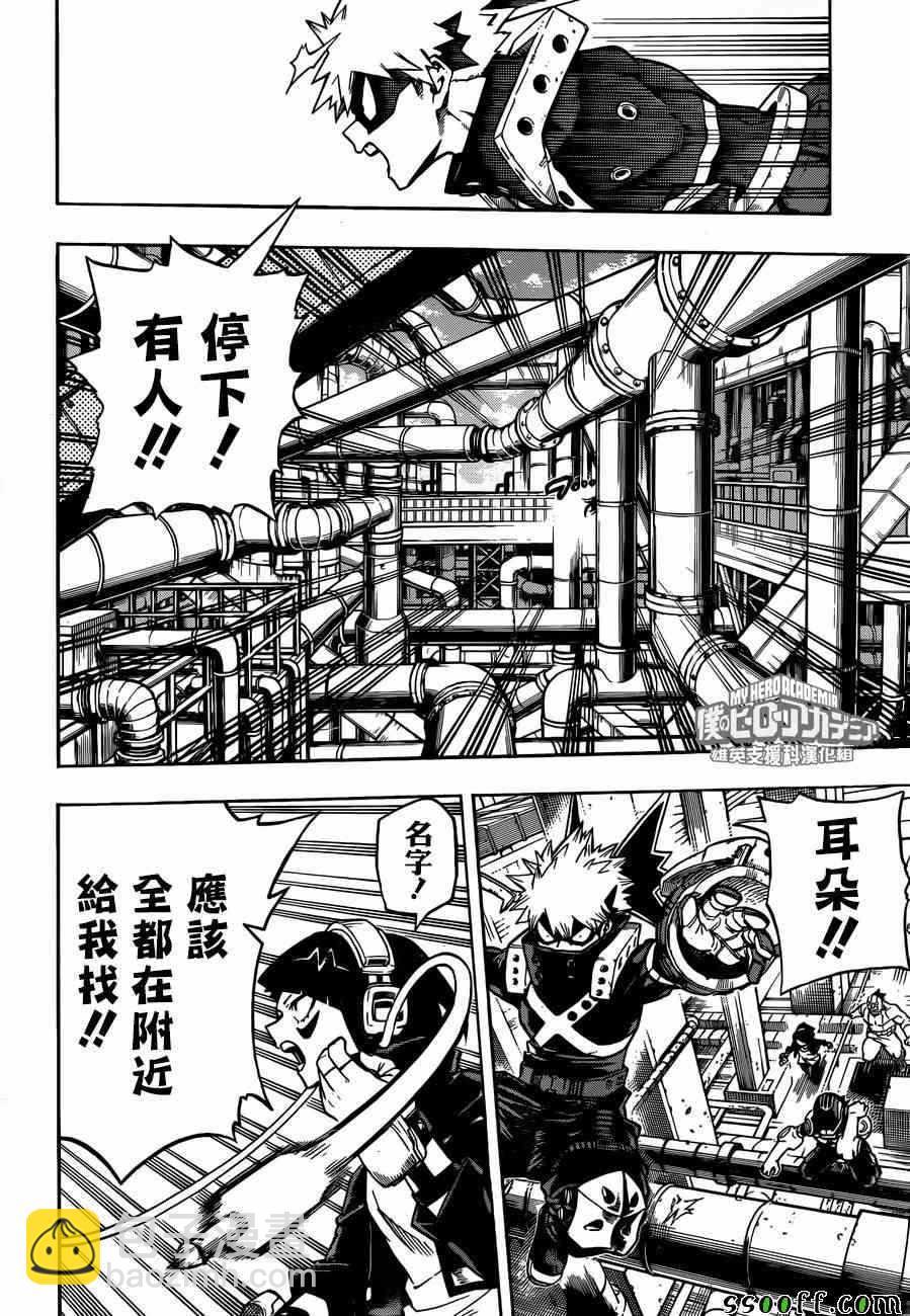 第207话5