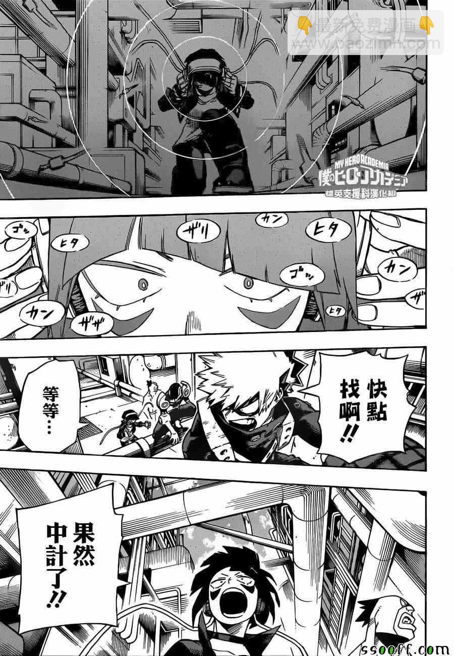 第207话6