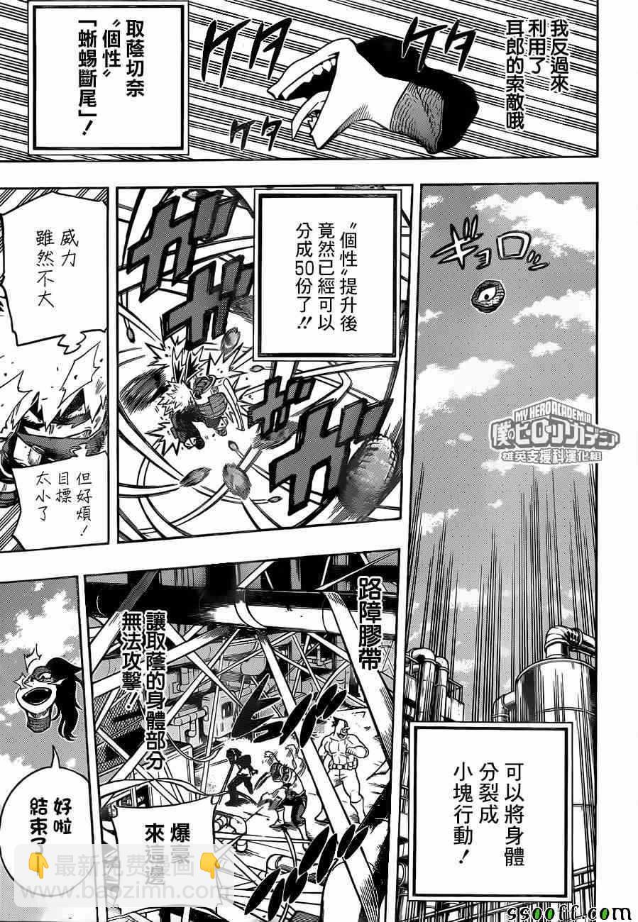 第207话8