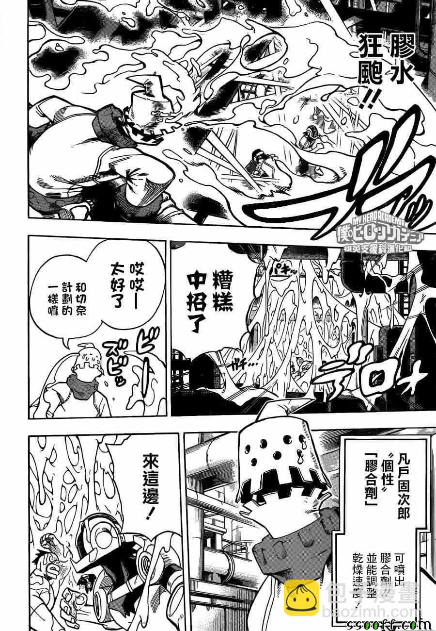 第207话9
