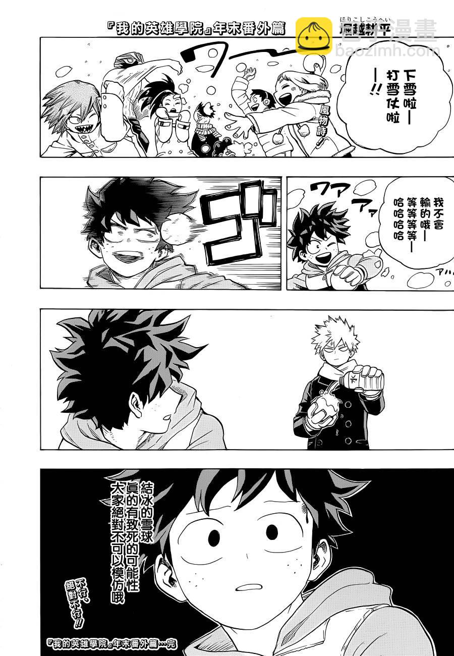 第211话12