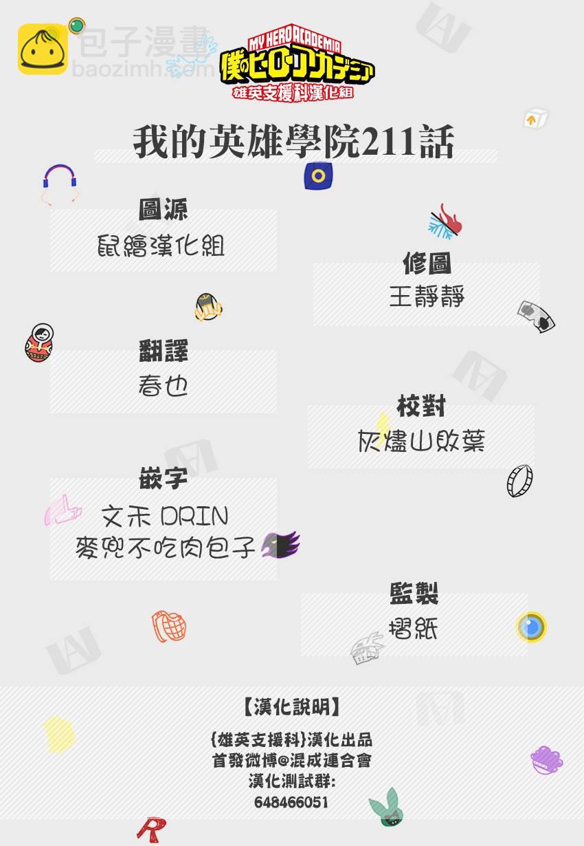 第211话15