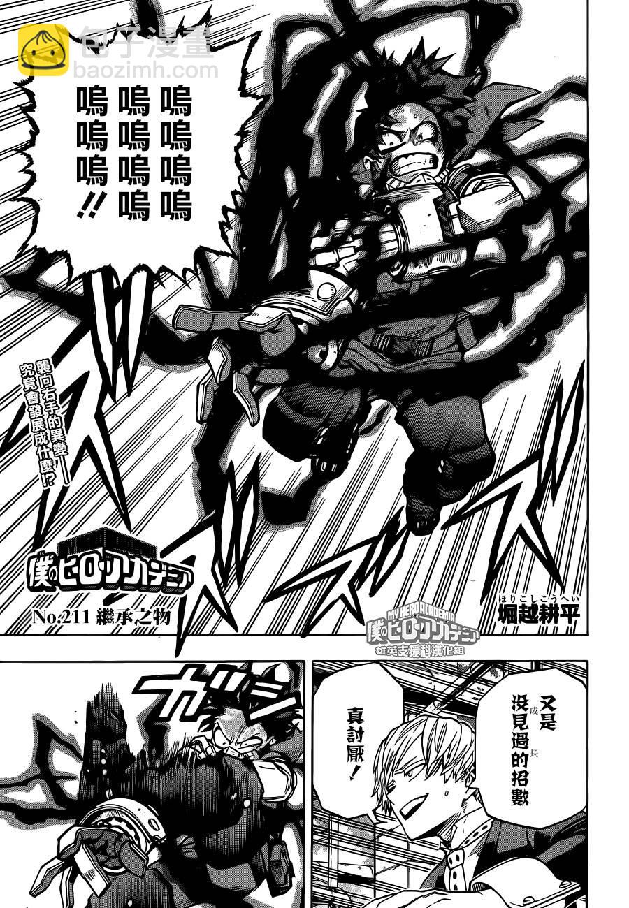 第211话2